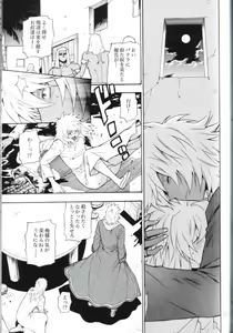 Page 31 of Kimi no Tame ni Dekiru Koto - preview thumbnail