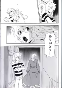 Page 33 of Kimi no Tame ni Dekiru Koto - preview thumbnail