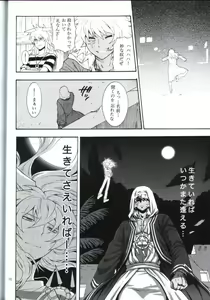 Page 34 of Kimi no Tame ni Dekiru Koto - preview thumbnail