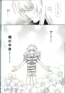 Page 36 of Kimi no Tame ni Dekiru Koto - preview thumbnail