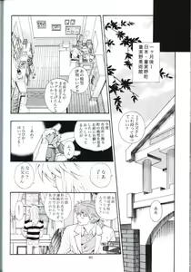 Page 38 of Kimi no Tame ni Dekiru Koto - preview thumbnail
