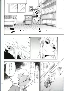 Page 40 of Kimi no Tame ni Dekiru Koto - preview thumbnail