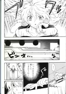 Page 42 of Kimi no Tame ni Dekiru Koto - preview thumbnail
