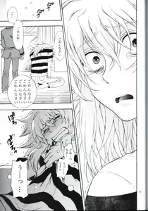 Page 47 of Kimi no Tame ni Dekiru Koto - preview thumbnail
