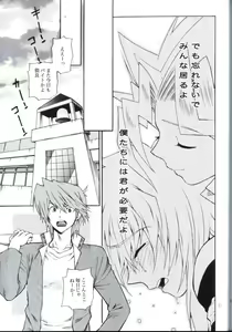Page 49 of Kimi no Tame ni Dekiru Koto - preview thumbnail