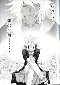 Page 53 of Kimi no Tame ni Dekiru Koto - preview thumbnail
