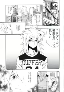 Page 6 of Kimi no Tame ni Dekiru Koto - preview thumbnail