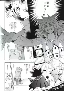 Page 7 of Kimi no Tame ni Dekiru Koto - preview thumbnail