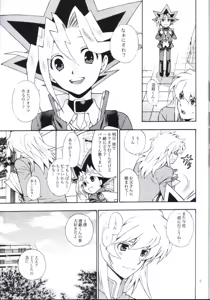 Page 8 of Kimi no Tame ni Dekiru Koto - preview thumbnail