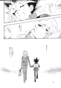 Page 9 of Kimi no Tame ni Dekiru Koto - preview thumbnail