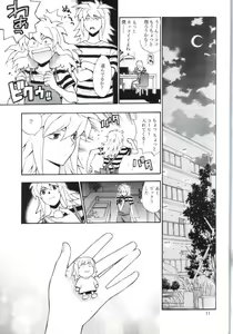 Page 10 of Kimi no Tame ni Dekiru Koto - preview thumbnail