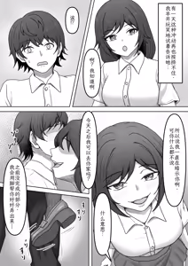 Page 4 of My Ideal Semen-Draining Girlfriend 2 ~When I Confessed My Sexual Fetishes to My Childhood Friend, She Drained Me of My Cum~ - preview thumbnail