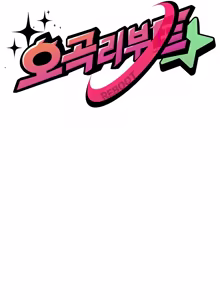 Page 3 of Ogh Reboot - Chapter 4 - preview thumbnail