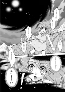 Page 30 of Lenna in Interstice of Dark Dimension - preview thumbnail