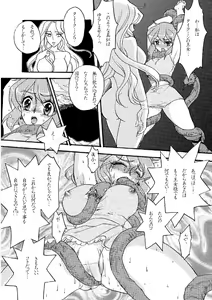 Page 34 of Lenna in Interstice of Dark Dimension - preview thumbnail