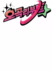 Page 3 of Ogh Reboot - Chapter 7 - preview thumbnail