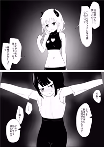 Page 40 of さなだめ(sanadame)2019-2024 - preview thumbnail