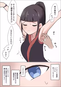 Page 8 of さなだめ(sanadame)2019-2024 - preview thumbnail