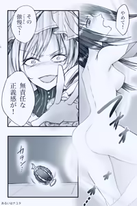 Page 30 of あるいはナユタ - preview thumbnail