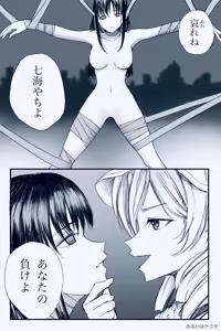 Page 31 of あるいはナユタ - preview thumbnail