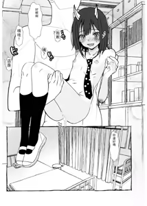Page 30 of be dragoned, be loved - preview thumbnail