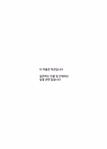 Page 3 of Oidemase Yari-Hame Mura EX ~Mura no Juunin Zenin NG Nashi Fuzoku Jou~ | 야리하메 마을에 어서 오세요 EX ~마을 주민 전원 제한사항 없는 매춘부~ - preview thumbnail
