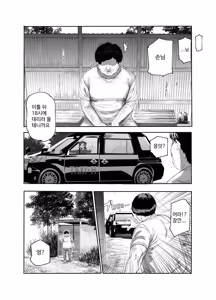 Page 4 of Oidemase Yari-Hame Mura EX ~Mura no Juunin Zenin NG Nashi Fuzoku Jou~ | 야리하메 마을에 어서 오세요 EX ~마을 주민 전원 제한사항 없는 매춘부~ - preview thumbnail