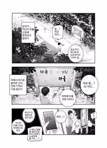 Page 5 of Oidemase Yari-Hame Mura EX ~Mura no Juunin Zenin NG Nashi Fuzoku Jou~ | 야리하메 마을에 어서 오세요 EX ~마을 주민 전원 제한사항 없는 매춘부~ - preview thumbnail