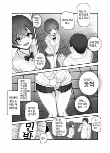 Page 8 of Oidemase Yari-Hame Mura EX ~Mura no Juunin Zenin NG Nashi Fuzoku Jou~ | 야리하메 마을에 어서 오세요 EX ~마을 주민 전원 제한사항 없는 매춘부~ - preview thumbnail