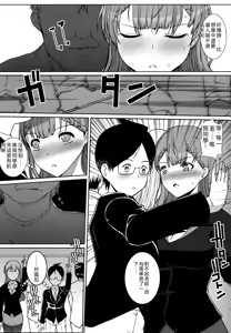 Page 3 of Kirisu Mafuyu no Ichiban Nagai Hi - preview thumbnail