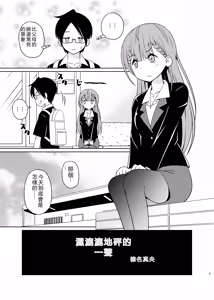 Page 4 of Benkyoux 2 - preview thumbnail