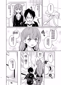 Page 5 of Benkyoux 2 - preview thumbnail
