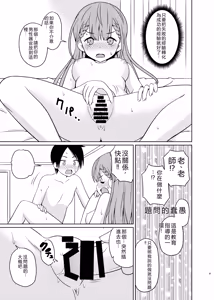Page 8 of Benkyoux 2 - preview thumbnail