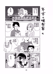 Page 14 of Benkyoux 3 - preview thumbnail