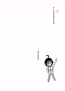 Page 17 of Benkyoux 3 - preview thumbnail