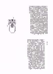 Page 19 of Benkyoux 3 - preview thumbnail