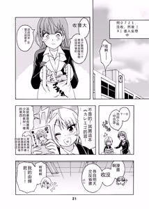 Page 20 of Benkyoux 3 - preview thumbnail