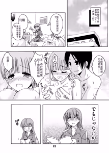 Page 21 of Benkyoux 3 - preview thumbnail