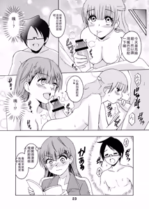 Page 22 of Benkyoux 3 - preview thumbnail