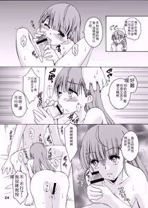 Page 23 of Benkyoux 3 - preview thumbnail