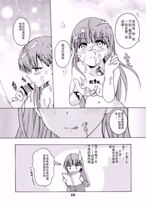 Page 25 of Benkyoux 3 - preview thumbnail