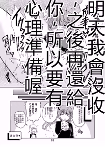 Page 31 of Benkyoux 3 - preview thumbnail