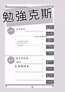 Page 32 of Benkyoux 3 - preview thumbnail