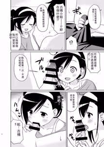 Page 5 of Benkyoux 3 - preview thumbnail