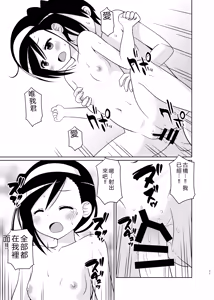 Page 10 of Benkyoux 3 - preview thumbnail