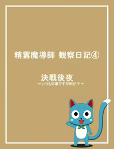 Page 40 of FAIRY TALK ~Seirei Madoushi Kansatsu Nikki~ - preview thumbnail