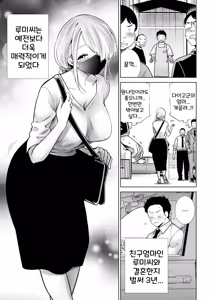 Page 3 of Tomodachi no Mama ga Boku no Dekachin de Ikimakutta Omoide | 친구의 엄마가 내 거근으로 마구 가버렸던 이야기 추억편 - preview thumbnail