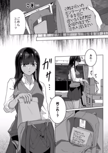 Page 5 of The Cursed Bondage - preview thumbnail