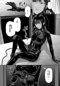 Page 8 of The Cursed Bondage - preview thumbnail