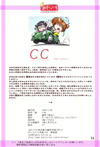 Page 36 of CC Tulip Crystal - preview thumbnail